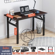 ALOVE โต๊ะพับ 2ชั้น ใช้ในบ้าน ไม่จำเป็นต้องประกอบ สะดวกในการเคลื่อนย้าย flod DESK