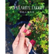 红色人缘符管 Popularity Takrut