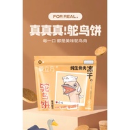 鸵鸟饼 /猫抓饼 零食冻干 爱立方 200g Love Around Freeze Dried Paws & Ostrich Meat Pie 200g Cat Snacks