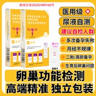 Ovarian Health Self-Test Kit - FSH Detection for Early Aging Signs
