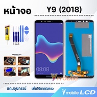 หน้าจอ huawei Y9(2018) อะไหล่มือถือ อะไหล่ จอY9(2018) จอชุด จอ+ทัช Lcd screen Display Touch huawei Y9 2018