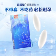 Easy-to-Avoid Nonylene Alcohol Ether Bolt 100mg * 9 Capsules/Box Easy-Avoid Nonylene Alcohol Ether B