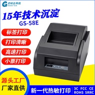JUNSHIDA POS58mm Thermal Receipt Printer Supermarket Catering Printer Takeaway Front Desk Receipt Pr