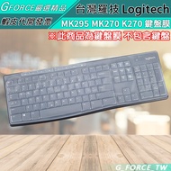 Logitech MK270R K270 MK295 MK275 Keyboard Protective Film Dust Cover [GForce]