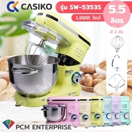 Casiko (PCM) เครื่องผสมอาหาร ทำขนม เครื่องตีแป้ง เครื่องนวดแป้ง เครื่องตีไข่ CASIKO 1000W รุ่น SW-53