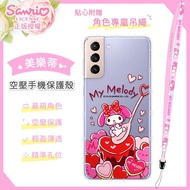 [Melody] Samsung Galaxy S21 5G Air Cushion Compressor Phone Case (Free Mobile Sling)