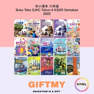 【6年级课本】华小课本 六年级 Buku Teks SJKC Tahun 6 KSSR Semakan 2022