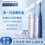 [Meiya] Philips automatic acoustic wave electric toothbrush soft hair gingival deep cleaning household adult couple HX2471 JVPG