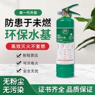RL DEPARTMENT STORE - 水基滅火器 家用泡沫消防滅火器 手提式 1000mL