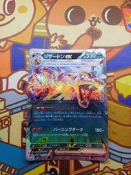 Pokémon Sv4a 日版噴火龍ex