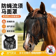 Horse Anti-Fly Tassel Mask Equestrian Anti-Mosquito Fly Horse Cage Head Horse Horse Anti-Insect Mask