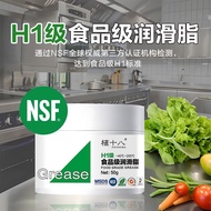 H1 Food Grade Lubricant Contactable Food Machinery Lubricant Ice Cream Machine Coffee Machine Faucet