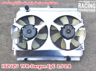 หม้อน้ำอลูมิเนียม ISUZU TFR DARGONEYE เครื่อง 2.5 2.8 และพัดลมไฟฟ้าโครงอลูมิเนียม DENSO  หม้อน้ำขนนาด2ช่อง50มิล