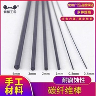 Crab Kingdom Model Airplane Materials Fixed Rod Reinforcement Rod Carbon Rod Carbon Fiber Rod Round