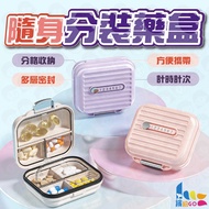 Shopee Next Day Delivery Outing Travel Portable Easy-To-Carry Medicine Storage Box Mini