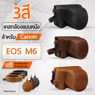 Qbag - เคสกล้อง Canon EOS M6 เปิดช่องแบตได้ เคส หนัง กระเป๋ากล้อง อุปกรณ์กล้อง เคสกันกระแทก - PU Leather Case Bag Cover for Canon EOS M6 Digital Camera