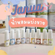 น้ำหอม Janua แบ่งขาย ขนาดทดลอง พร้อมส่ง