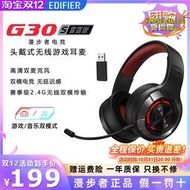 【樂淘】g30s雷霆版頭戴式耳機電競遊戲耳麥雞聽聲辯位電腦帶