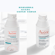 in stock Avene cleanance comedomed Milk Thistle Emulsion C Essence 30m