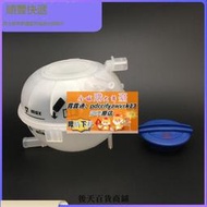【上海雙諾】適用大眾POLO晶銳帕薩特朗逸寶來速騰途安明銳途觀邁騰防凍液水壺