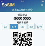 95折幫增值百佳/屈臣氏So Sim 電話卡