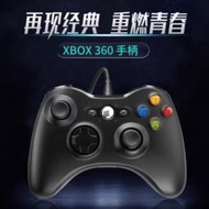 360有線手把 Xbox360手把 XBOX360 有線手把 副廠 For Xbox360 副廠有線手把 360可用