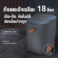 T001 Trash Can Tall Push-Type Automatic Minimalist