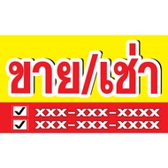 Vinyl Sign Waterproof Sun Protection Thick Fabric***** For Sale-Rent****** Size 1.2 Meters X 0.7 Fas