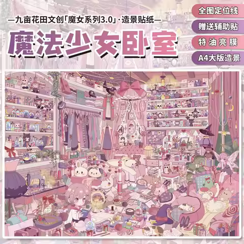 Kawaii girl's bedroom 3D Quiet girl Landscape Sticker DIY Pocket Cabin Scene festival gift
