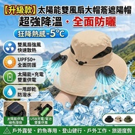 With Fan Hat Baseball Cap Solar Fan Cap usb Fan Cap Electric Fan Hat Hiking Hat Fan Hat Fishing Hat 