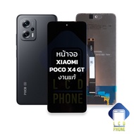 หน้าจอ xiaomi Poco X4 GT งานแท้ จอx4gt หน้าจอpoco จอเสี่ยวหมี่ จอมือถือ หน้าจอมือถือ ชุดหน้าจอ หน้าจ