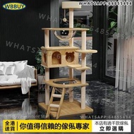 (Wbbuy)實木貓爬架 貓窩 貓架 貓爬柱 貓樹 貓咪跳臺 貓咪太空艙 貓屋 貓抓板 Cat House 包送貨