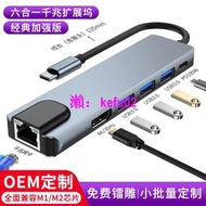 【現貨下殺】六合一千兆網卡擴展type-c usb3.0hub適用搖
鑰匙
業
葉
醫
儀
義
億
藝