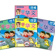 [Kohwai & Young- Preschool/Kindergarten Activity Books] -Yuan Yuan Xue Hua I Ages 5-6 Years I