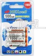 [百威電子] 台灣竹科耐能出品 NEXcell 4號 (4入裝) AAA 鎳氫 1000mAh 充電電池