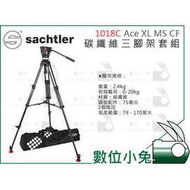 數位小兔【Sachtler 沙雀 1018C Ace XL MS CF 碳纖維三腳架套組】公司貨 帶中層吊具 含雲台