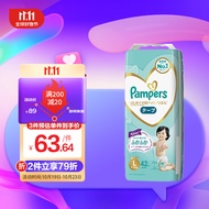 帮宝适（Pampers）帮宝适Pampers一级帮纸尿裤大号尿不湿推荐透气干爽L42片 9-14kg