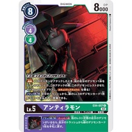 Digimon Card Game ST17 EX4-057 - Antylamon - C