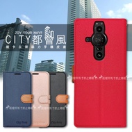 CITY都會風 SONY Xperia PRO-I 插卡立架磁力手機皮套 有吊飾孔(奢華紅)