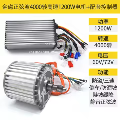 1KW 1.2KW 1.5KW 1.8KW 2.2KW 2.5KW 4000RPM sine wave electric four/tricycle high speed motor + contro