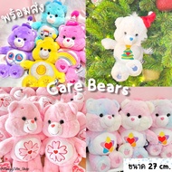 พร้อมส่งลิขสิทธิ์เกาหลีแท้ ตุ๊กตาหมี แคร์แบร์ CARE BEARS ขนาด 27, 45 cm. True Heart, Cherry blossom, Christmas