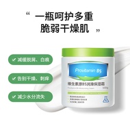 Han Lun Meiyu Vitamin B5 Lubricating Moisturizer 500g Body Lotion Face Cream Yellow Cream ¥Jiujiu 20
