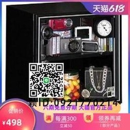 收藏家電子防潮箱 HD-40G專業單反相機集郵食品家用儲存櫃30升