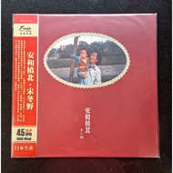 Song Dongye Anheqiao North 45 Turn Vinyl 2LP Japanese Version Sound Bridge Record Imported Version B