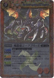 包順豐 1套3張 初代有紋 保存良好 BS04-X13 魔龍帝ジークフリード X  battle spirits card bs 卡 紅