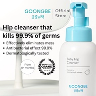 GOONGBE Baby Foam Intimate Wash Hip Cleanser 300ml (Gentle bottom wash, Intimate Wash cleanser)
