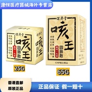 Taiwan Po Chai Tang Solid Lung King Solid Cough King Lung Exudes Cough Not Only Reduces Phlegm Clear