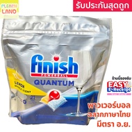รับประกันสุดถูก! Finish Powerball ฟินิช พาวเวอร์บอล ผลิตภัณฑ์ล้างจานชนิดก้อน all in 1 สำหรับเครื่องล