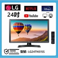 24吋 smart TV LG24TN515S 智能電視