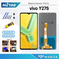 หน้าจอ vivo Y27S หน้าจอvivo Y27S จอชุด วีโว่Y27S จอ+ทัช Lcd Display Touch For vivoY27S